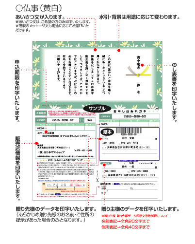 仏事用(黄白)のしカード詳細メージ